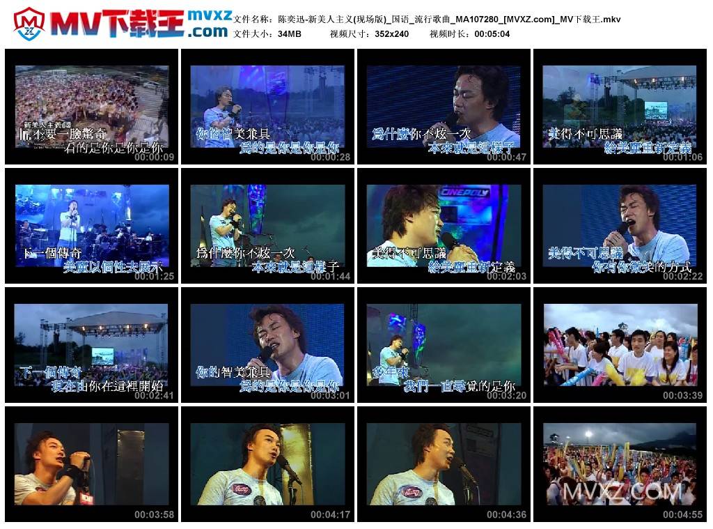 陈奕迅-新美人主义(现场版)_国语_流行歌曲_MA107280